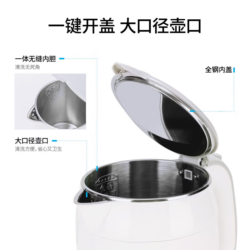 得力85613-1.8L保温电热水壶(白)(台)