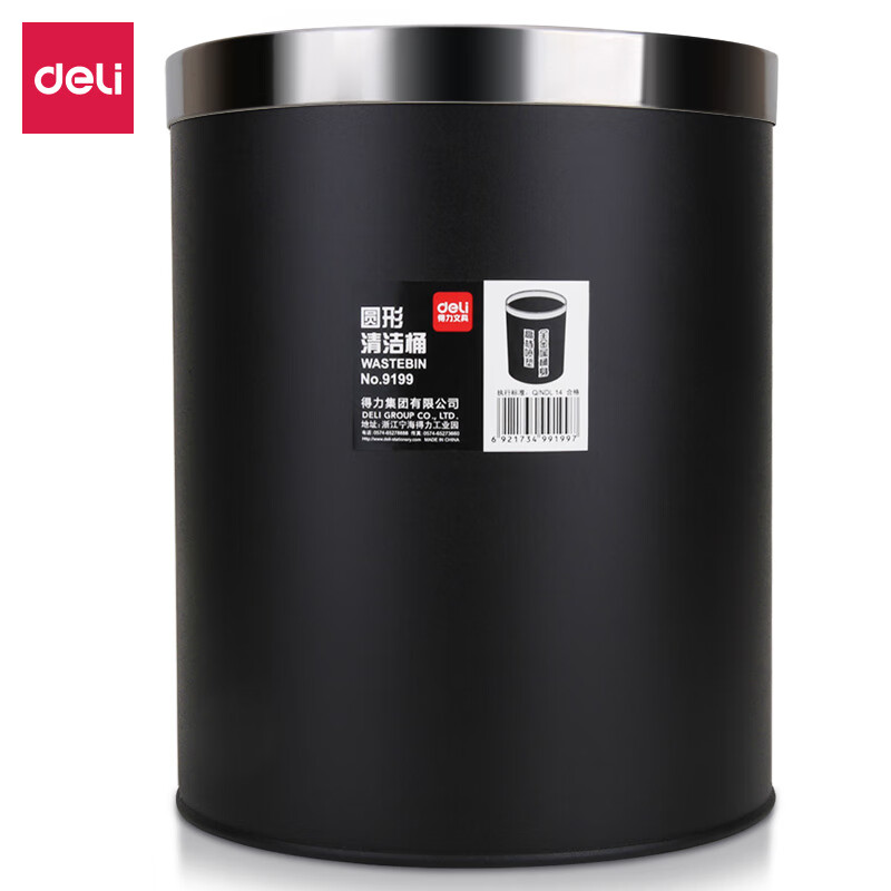 得力9199清洁桶(单色)(只)235*290mm金属桶身