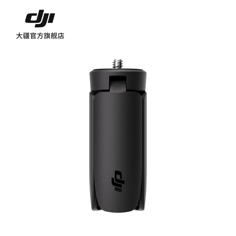大疆 DJI Osmo 迷你三脚架 Osmo Pocket 3 配件 大疆口袋相机配件 Osmo 迷你三脚架